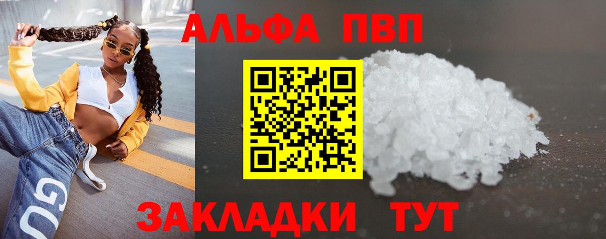 Удомля  Альфа ПВП Crystall  А ПВП СК  А ПВП СК КРИС  Вход с VPN 
