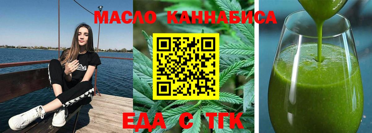 Удомля  Canna-Cookies конопля  Вход с VPN 