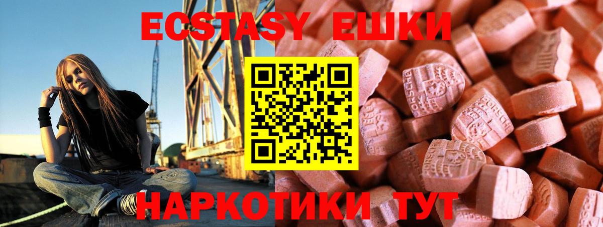 Экстази диски  Вход с VPN  Удомля 