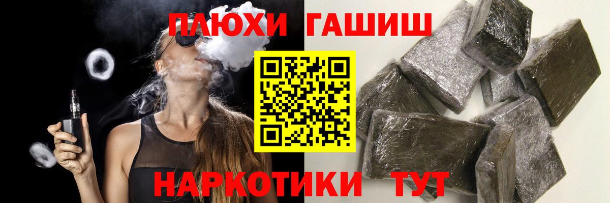 ГАШ гашик Удомля