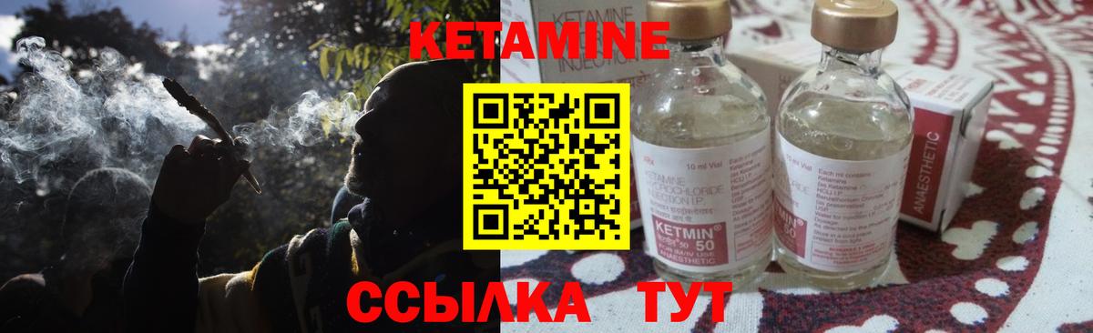 Кетамин ketamine  Вход с VPN  Удомля  Кетамин ketamine 