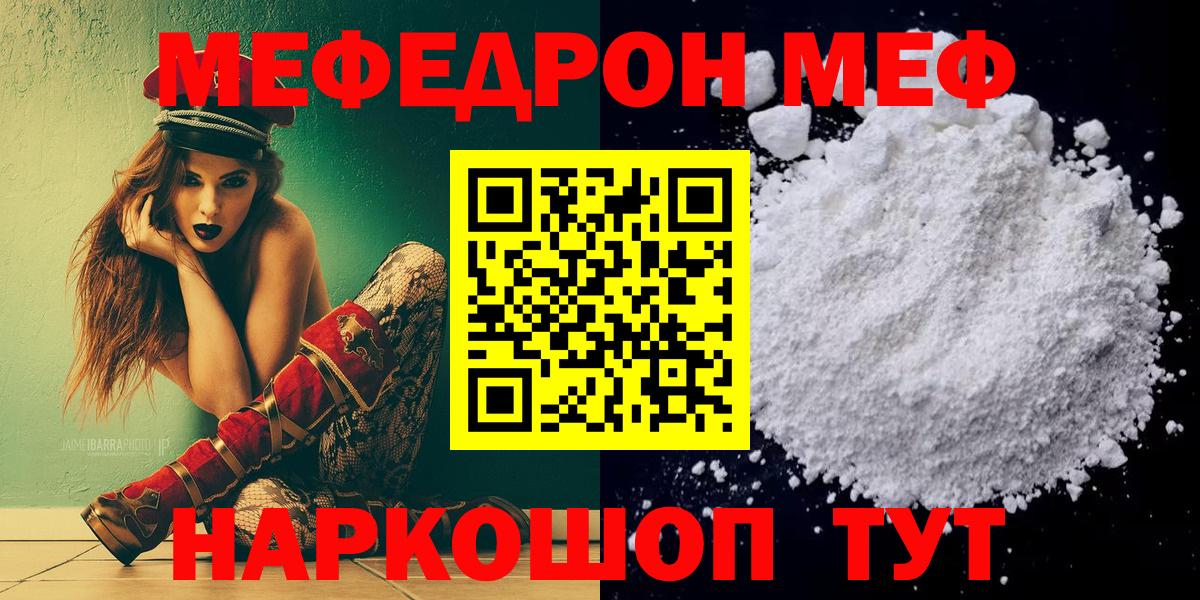 Удомля  как найти закладки  МЯУ-МЯУ  Вход с VPN  МЕФ кристаллы  МЯУ-МЯУ мяу мяу 