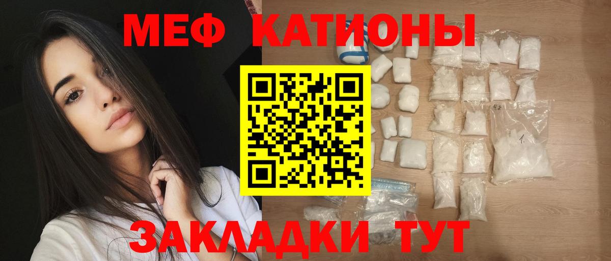МЕФ кристаллы Удомля