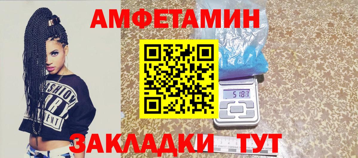 МЕТАМФЕТАМИН Декстрометамфетамин 99.9% Удомля