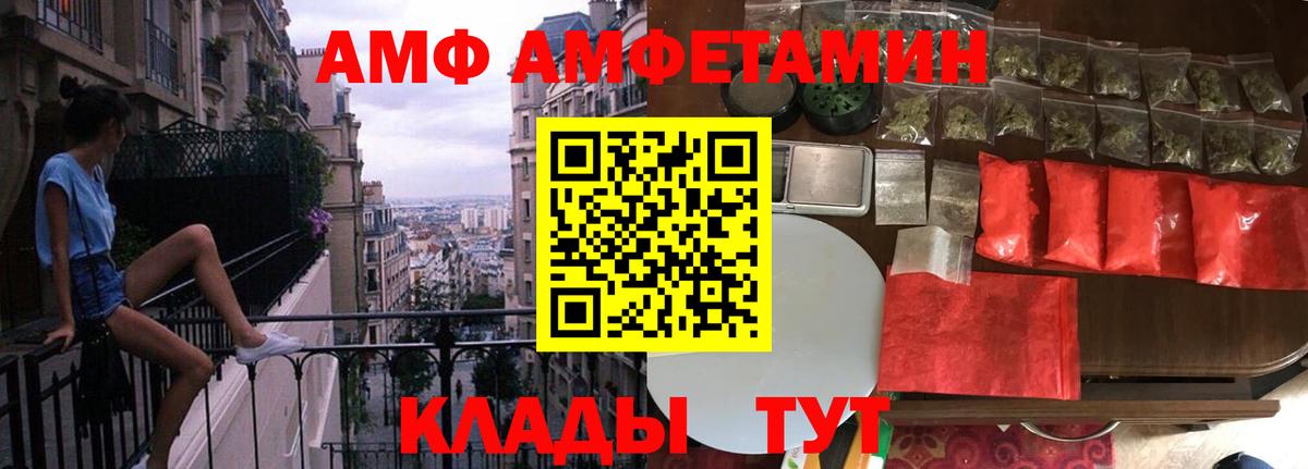 Первитин Methamphetamine  Вход с VPN  Первитин Methamphetamine  Удомля 