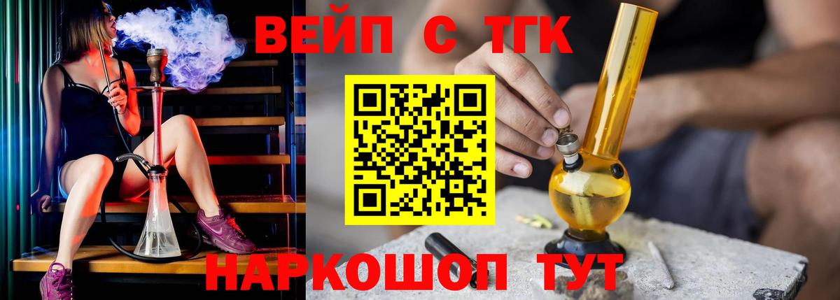 Дистиллят ТГК гашишное масло  Дистиллят ТГК Wax  Вход с VPN  Удомля 