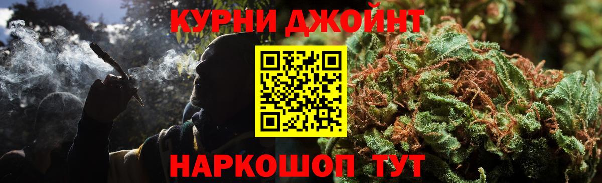 Марихуана THC 21% Удомля
